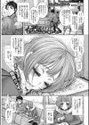 あの娘の秘蜜のご奉仕はセックスの嗜み試し読み2ページ