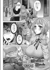 あの娘の秘蜜のご奉仕はセックスの嗜み試し読み3ページ
