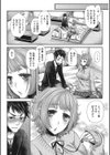 あの娘の秘蜜のご奉仕はセックスの嗜み試し読み5ページ