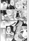 あの娘の秘蜜のご奉仕はセックスの嗜み試し読み6ページ