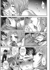 あの娘の秘蜜のご奉仕はセックスの嗜み試し読み8ページ