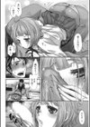 あの娘の秘蜜のご奉仕はセックスの嗜み試し読み9ページ
