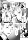 集団密儀JK秘仏ご開帳試し読み2ページ
