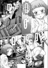 集団密儀JK秘仏ご開帳試し読み5ページ
