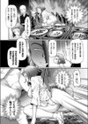 集団密儀JK秘仏ご開帳試し読み6ページ