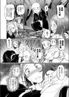 集団密儀JK秘仏ご開帳試し読み8ページ