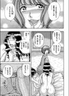熟々肛門貫通遊戯試し読み7ページ