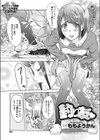 釣り友試し読み1ページ