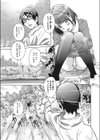 釣り友試し読み3ページ
