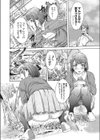 釣り友試し読み4ページ