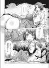 釣り友試し読み8ページ