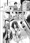 偏愛同窓会 GHO-ST-ALKER試し読み4ページ