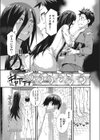 偏愛同窓会 GHO-ST-ALKER試し読み5ページ