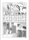 HUMMING試し読み4ページ