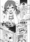 猫の額もねこかぶり試し読み1ページ