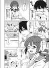 猫の額もねこかぶり試し読み2ページ