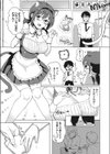 猫の額もねこかぶり試し読み3ページ