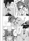 猫の額もねこかぶり試し読み6ページ