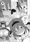 猫の額もねこかぶり試し読み7ページ