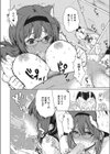 猫の額もねこかぶり試し読み8ページ