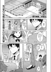 蕾の楽園試し読み1ページ