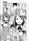 蕾の楽園試し読み3ページ