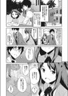 蕾の楽園試し読み4ページ