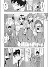 蕾の楽園試し読み5ページ