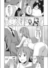 蕾の楽園試し読み6ページ