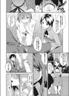蕾の楽園試し読み8ページ