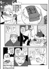 淫妖快怪試し読み2ページ
