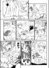 淫妖快怪試し読み4ページ