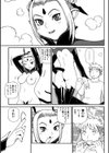 淫妖快怪試し読み6ページ
