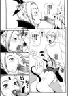 淫妖快怪試し読み8ページ