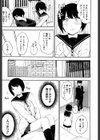 声を聞かせて試し読み3ページ