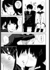 声を聞かせて試し読み5ページ