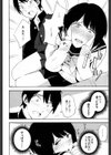 声を聞かせて試し読み6ページ