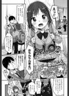 こんにちは おちんちん試し読み1ページ