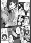 こんにちは おちんちん試し読み5ページ