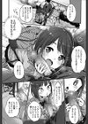 こんにちは おちんちん試し読み6ページ