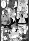 こんにちは おちんちん試し読み7ページ