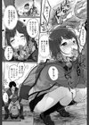 こんにちは おちんちん試し読み8ページ