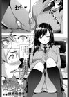 姫川さんは近道したい試し読み1ページ