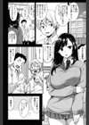 姫川さんは近道したい試し読み2ページ