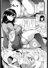 姫川さんは近道したい試し読み3ページ