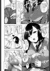 姫川さんは近道したい試し読み4ページ