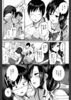 姉線-まなざし-試し読み3ページ