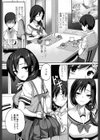 姉線-まなざし-試し読み4ページ
