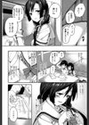 姉線-まなざし-試し読み6ページ