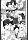 姉線-まなざし-試し読み7ページ